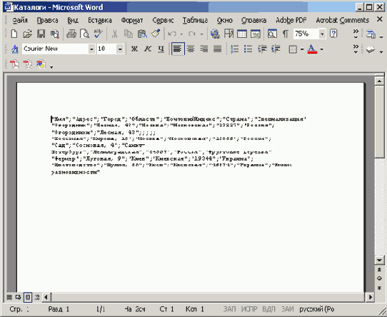 Текстовый файл открыт в программе Word