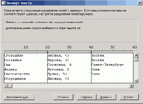 Настройка ширины поля